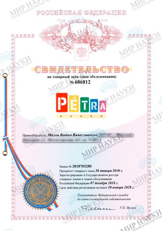 свидетельство-18.12.2018