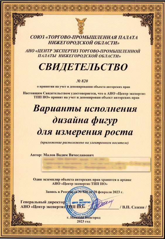 свидетельство_01.03.2023