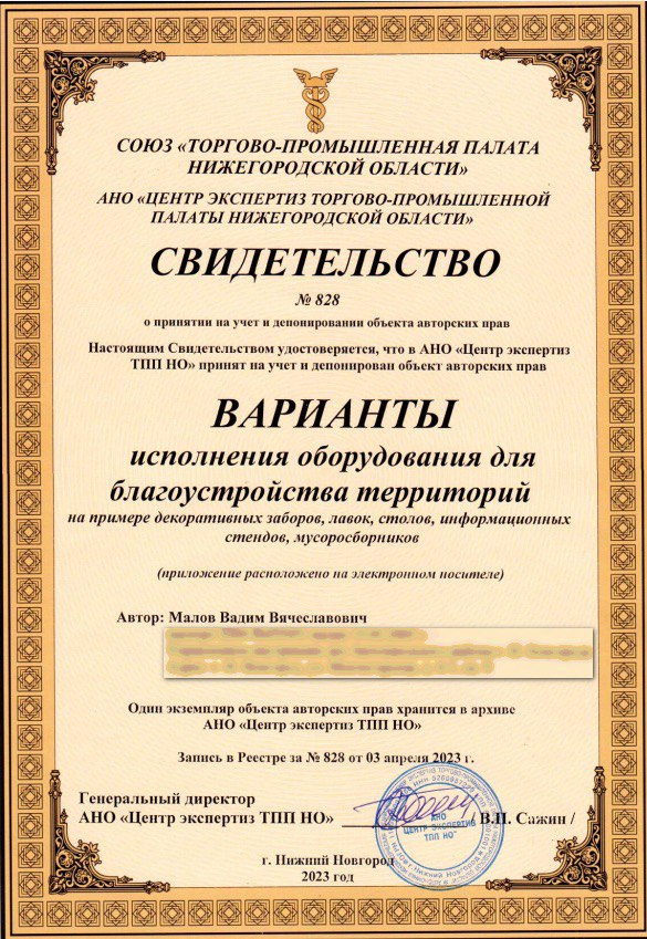 свидетельство-04.04.2023