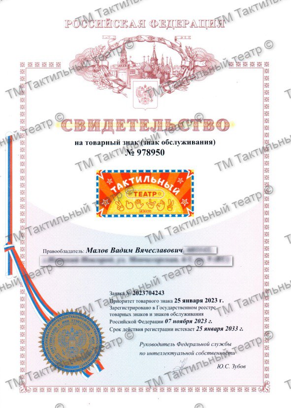 свидетельство-01.02.2023