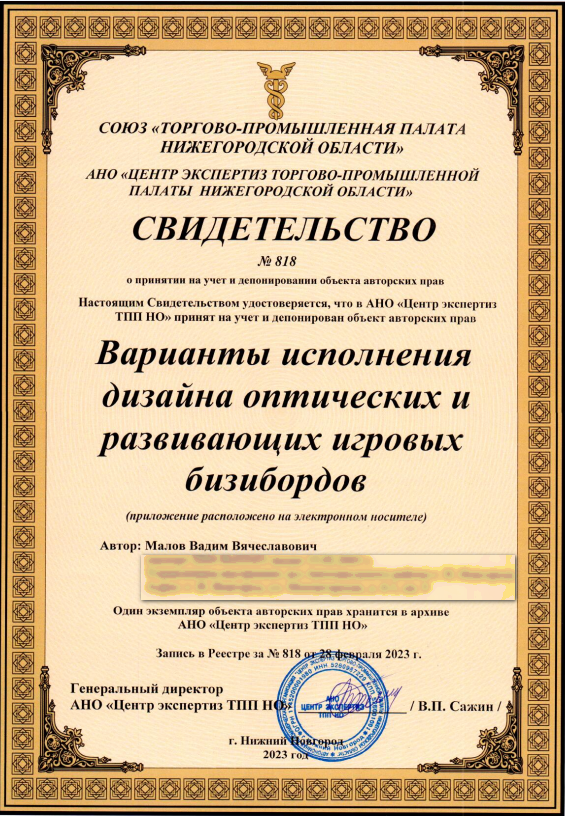 Бизиборды-01.03.2023